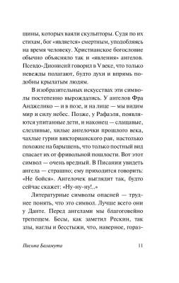 Письма Баламута. Баламут предлагает тост с доставкой по Минску от 70 рублей бесплатно!